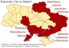 800px-Martial_Law_in_Ukraine_(2018)_ukr.svg.png